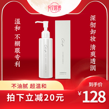 月里嫦娥卸妆油按压瓶温和深层清洁不糊眼眼唇脸三合一无油膜残留