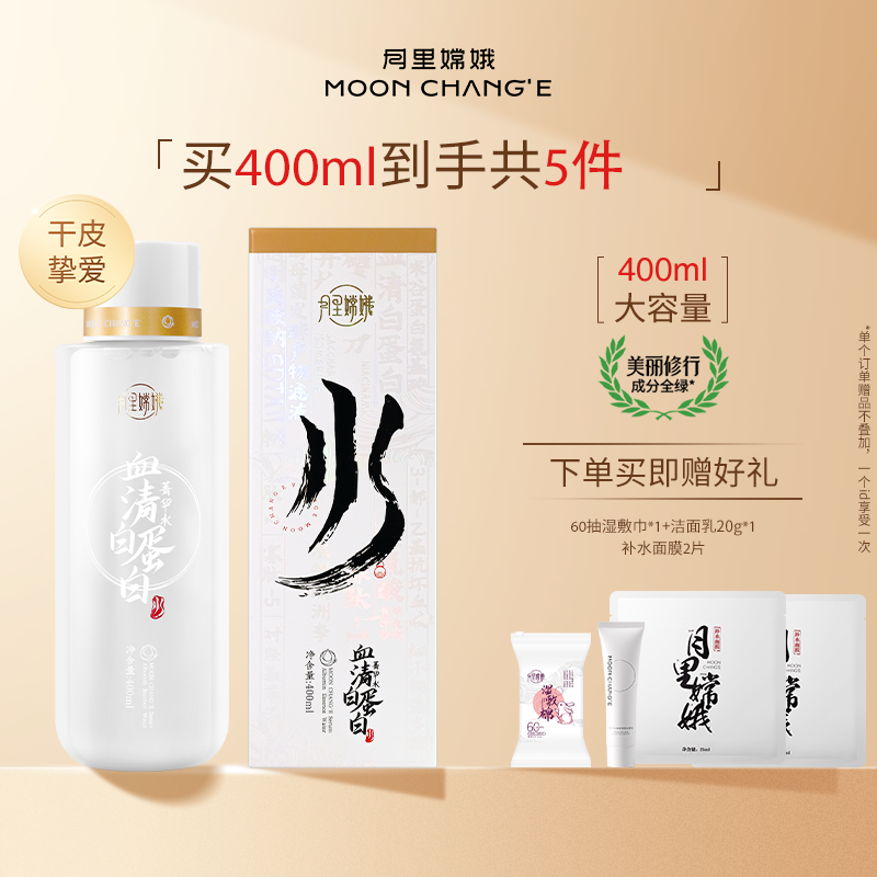 深补水强保湿紧致肌肤精华水