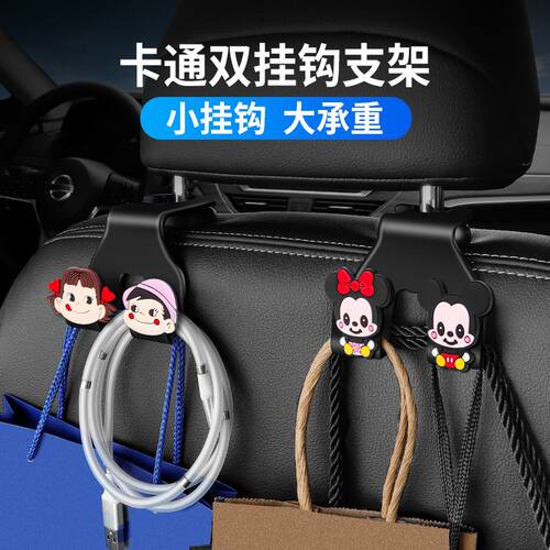 车载座椅背可爱双挂钩