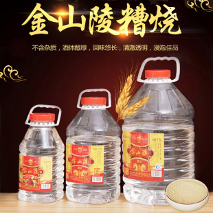 金山陵糟烧白酒 适合浸泡杨梅枸杞等5斤装当年酒金山陵纯粮食酿造