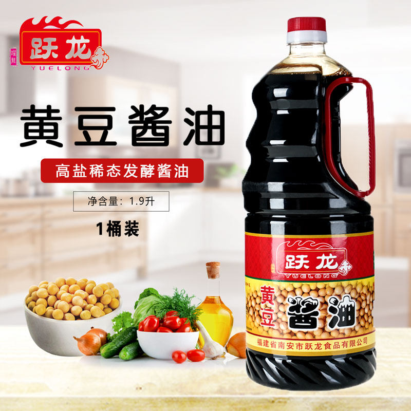 跃龙黄豆酱油1900ml桶装生抽凉拌炒菜酿造酱油去腥清蒸酱油