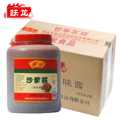 跃龙沙爹酱7kg沙茶面炒花蛤火锅蘸料佐餐下饭酱牛仔骨一份2桶精品