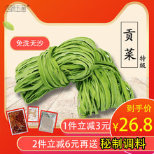 包邮 四蔬五菌 特级贡菜250g 干货 火锅苔干苔菜响菜无叶 贡菜干