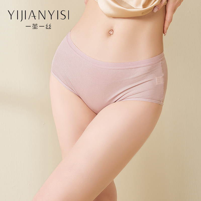 一茧一丝真丝内裤女士无痕高腰收腹桑蚕丝三角裤头提臀短裤薄透气,女士内衣/男士内衣/家居服,女三角裤,淘宝优惠券,粉丝福利购,淘宝优惠卷