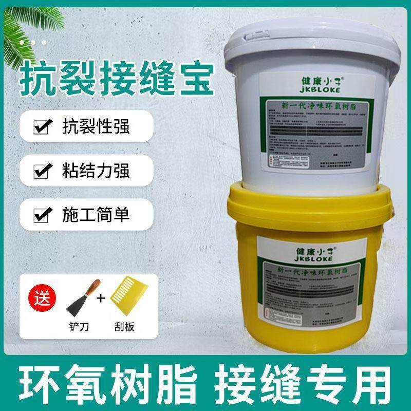 接缝胶抗裂王吊顶石膏板抗裂铜墙铁壁AB胶墙面裂缝修补膏防开裂宝