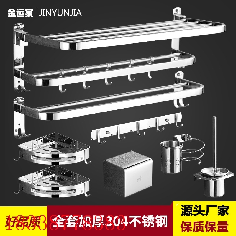 卫生间毛巾架不锈钢304卫浴五金挂件套装厕所浴室置物架免打孔
