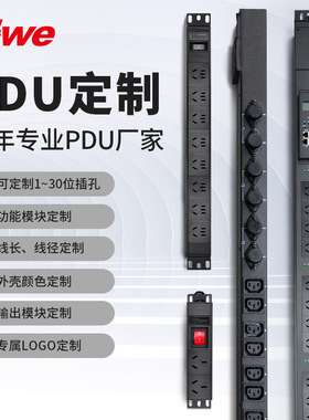 towe同为pdu插排10a/16a/32a机房插线板机柜插座电源分配单元