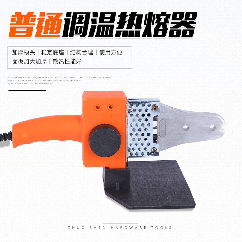 货源供应卓琛热熔器 手动调温32型焊接机 63型塑料ppr管热熔机