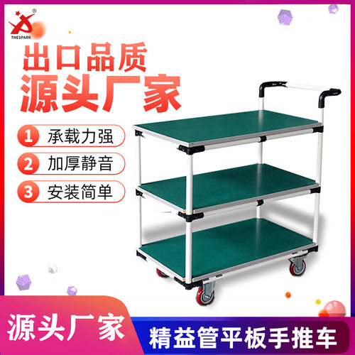 工厂防静电双层推车车间移动工作台精益复合管防静电周转车物流架