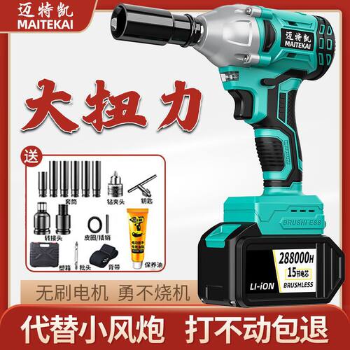汽修2106无刷电动扳手机头架子工木工冲击大扭力裸机通用直销包邮