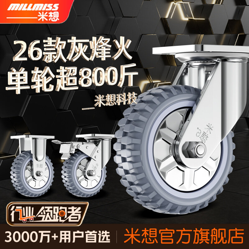 灰烽火防尘款重型万向轮带刹车4寸5寸6寸工业重型承重滑轮小推车
