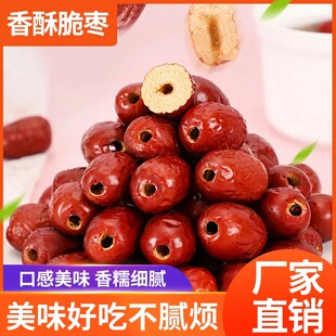 比比佳香酥脆枣无核独立小包装 新疆灰枣买一送一非油炸批发零食