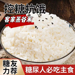 控糖米菩米大米食品熟米糖友专用主食杂粮粗粮米蒸谷米控糖专用米