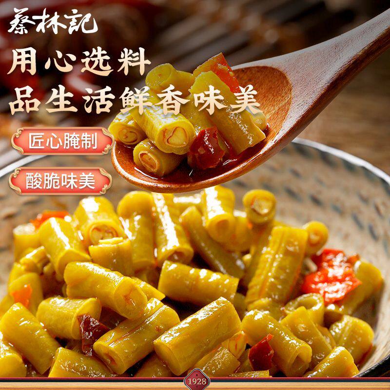 蔡林记酸豆角武汉热干面搭配小菜开袋即食速食拌面下饭菜批发30g