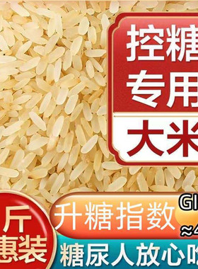 客家蒸谷米控糖专用米五华杂粮菩米饭孕妇断糖控糖米糖尿人专用