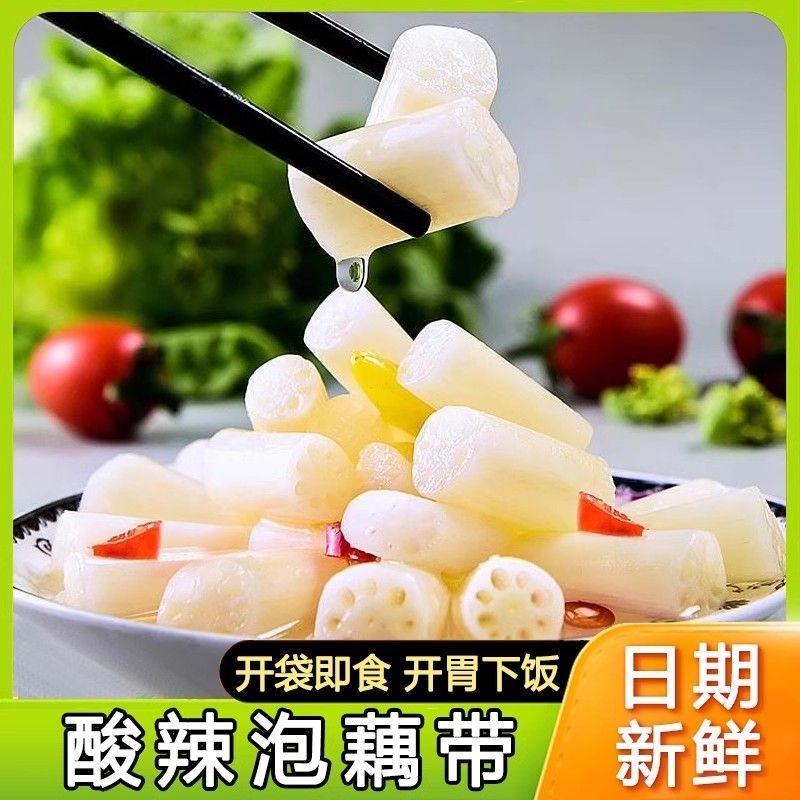 【特价6袋】泡藕带泡椒泡菜湖北特产新鲜酸辣下饭凉菜嫩藕尖批发
