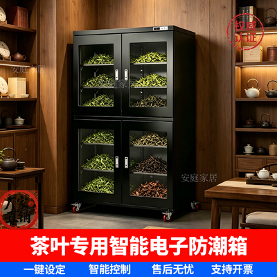 安庭电子防潮柜防静电除湿