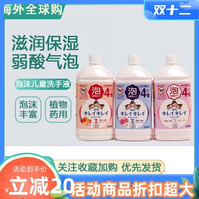 儿童泡沫洗手液杀菌日本狮王