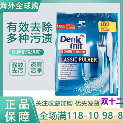 洗碗粉domol，dm德国进口