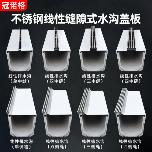 成品线性不锈钢排水沟u型槽