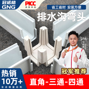 成品树脂u型槽水沟槽地沟槽排水沟配件弯头下水道水沟接头配件