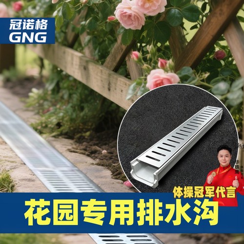 花园排水沟不锈钢材质盖板