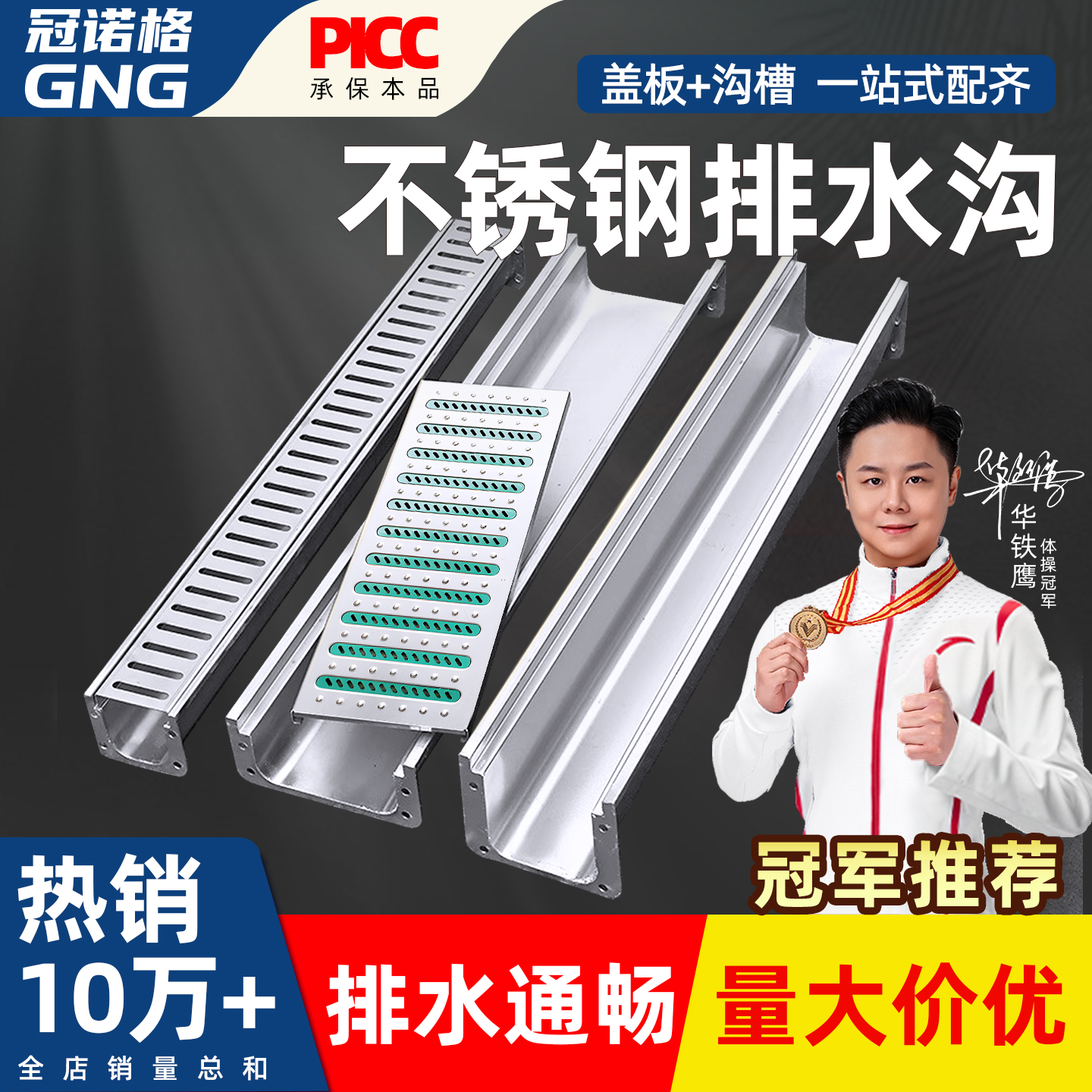 304不锈钢排水沟厨房庭院明沟