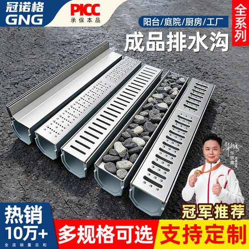 成品排水沟庭院工厂阳台花园