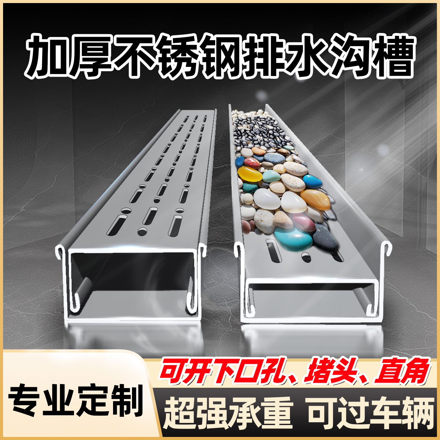 不锈钢材质排水槽全套系列
