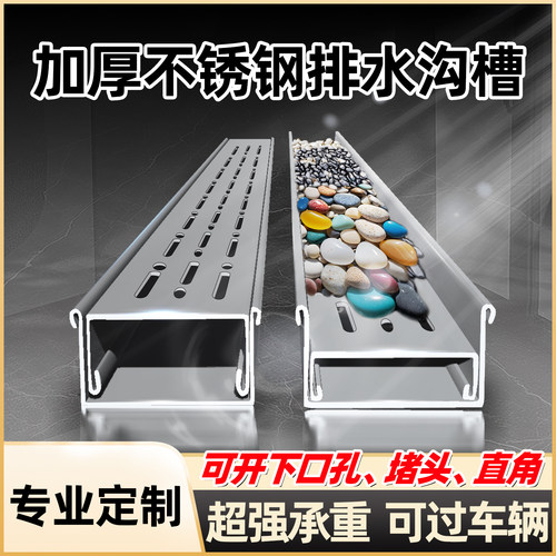 不锈钢材质排水槽全套系列