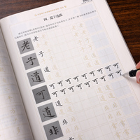 赵孟頫小楷道德经楷书钢笔描红字帖赵孟俯小楷名品原帖对临卢中南临写视频教程古帖原版高清版临摹描红本华夏万卷