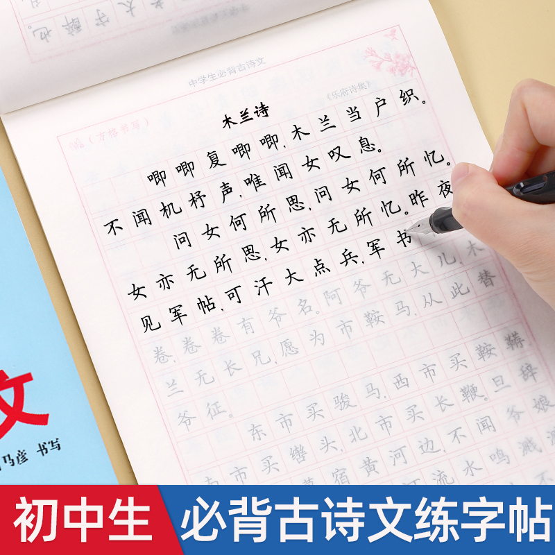 司马彦楷书初中生字帖