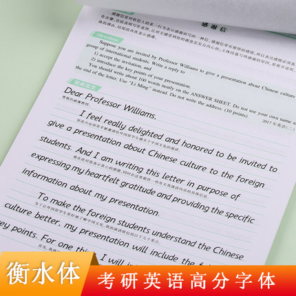 考研英语高分写作字帖衡水体英文练字帖专用英语一大学生大四5500乱序高频版备考单词模板于佩安练字临摹英语考研英语练字帖