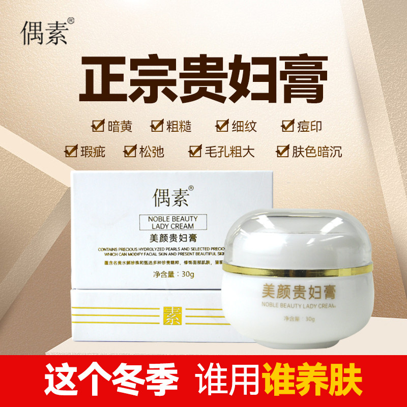 偶素贵妇膏身体素颜霜懒人裸妆遮乳液/面霜