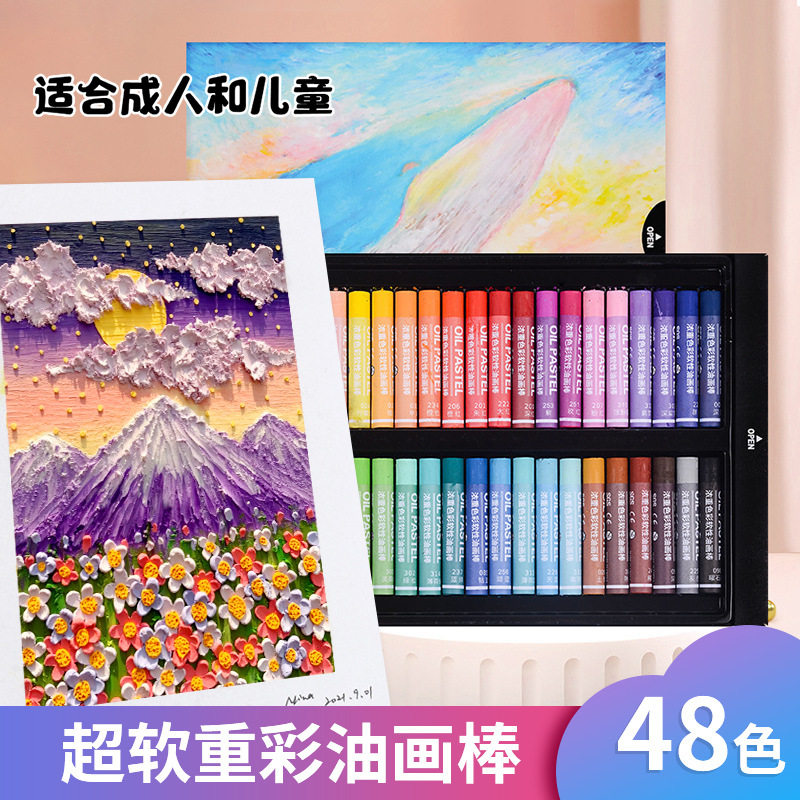 超软重彩油画棒送网红工具套餐