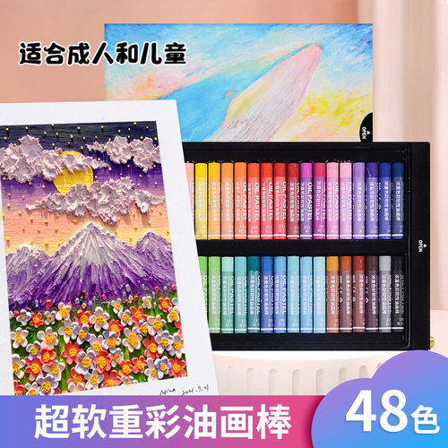 超软重彩油画棒送网红工具套餐