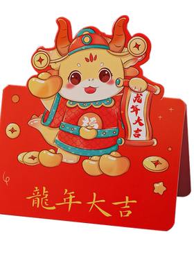 2024年蛇年贺卡写元旦新年祝福