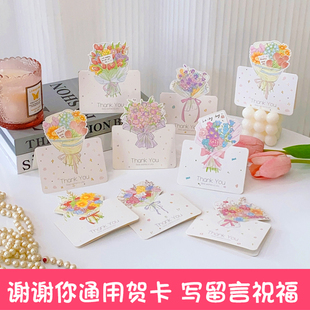 贺卡高级感母亲节贺卡谢谢你通用明信片感恩卡感谢卡生日祝福卡小卡片手写礼物留言卡花店信封信纸情书表白卡