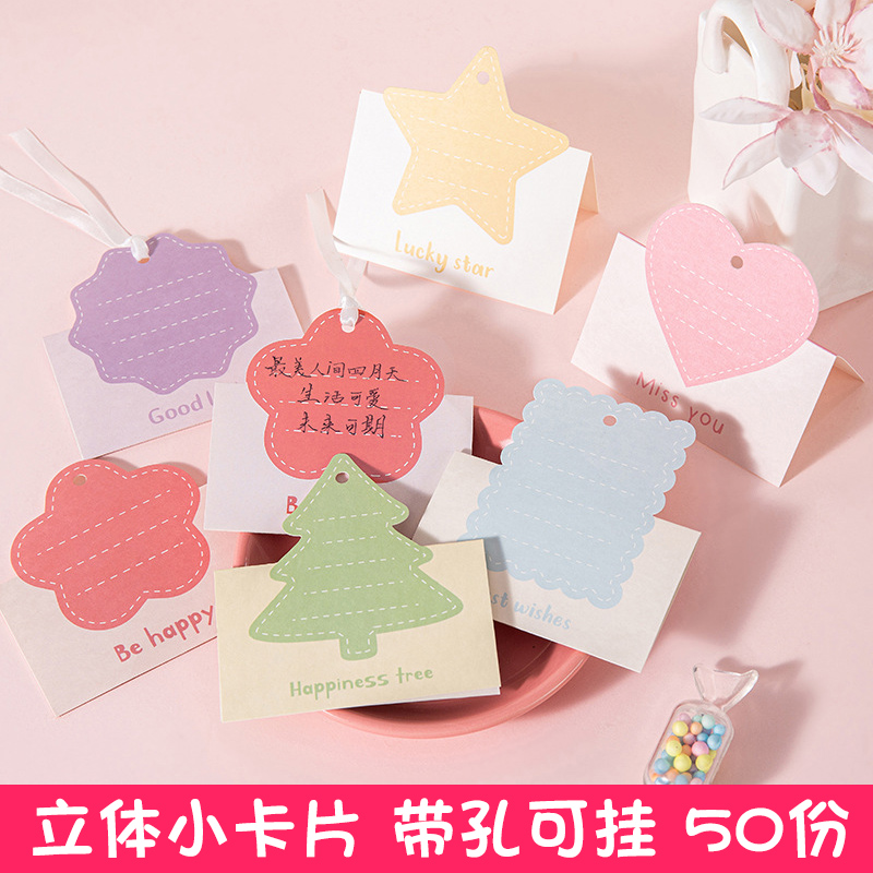立体小卡片带孔可挂可当小装饰