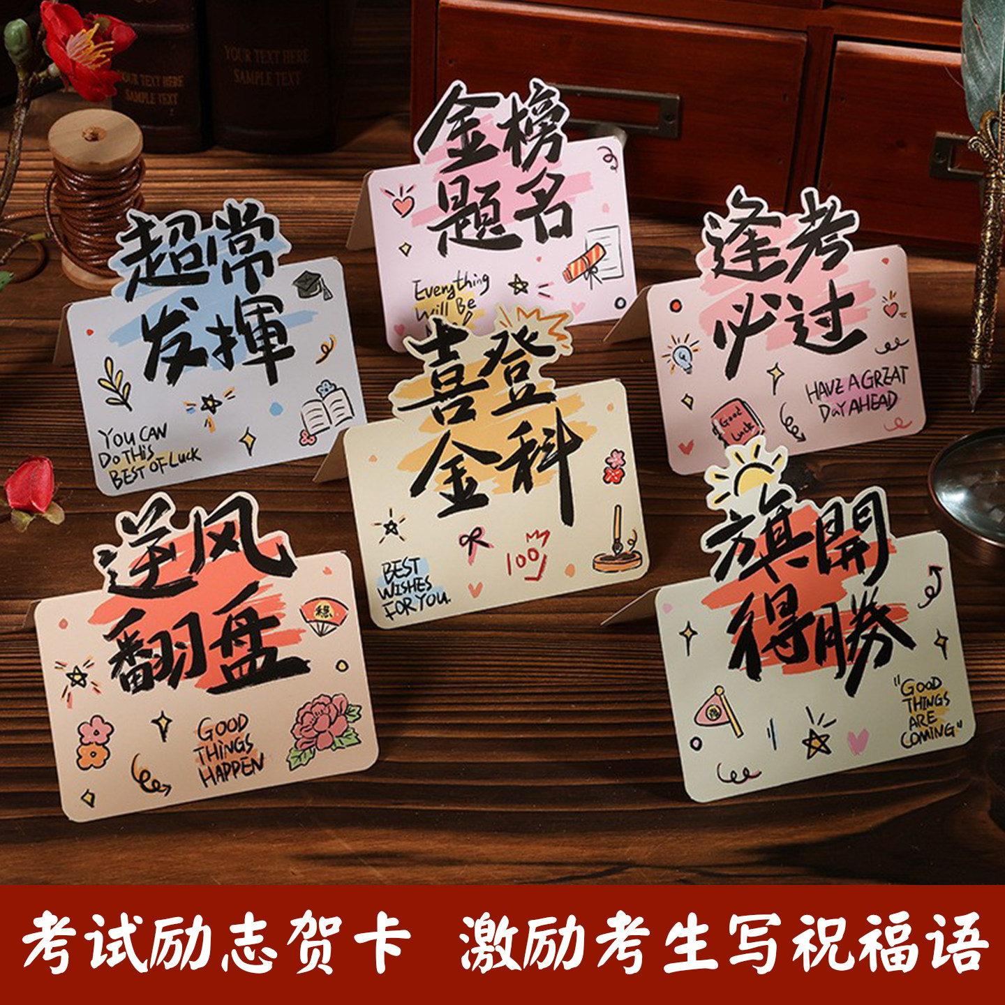 贺卡金榜题名小卡片立体生日卡高级感开学毕业祝福卡中高考仪式感伴手