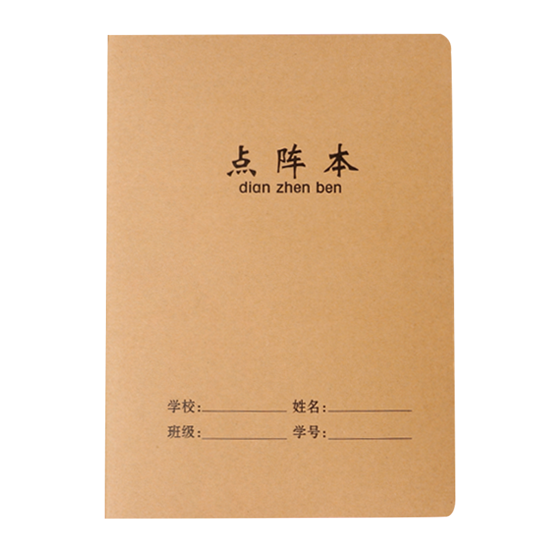 大号点阵本画图做笔记用途多多