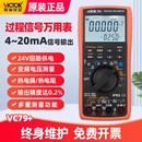 校准器4 校验仪VC79A 20MA信号源 过程万用表VC78 VICTOR胜利VC77