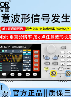 胜利VC2270H/2160H任意波形信号发生器单双通道60MHz采样率300MSa