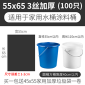 MOUGINS穆然垃圾袋大号加厚家用水桶油漆桶涂料桶专用垃圾袋55