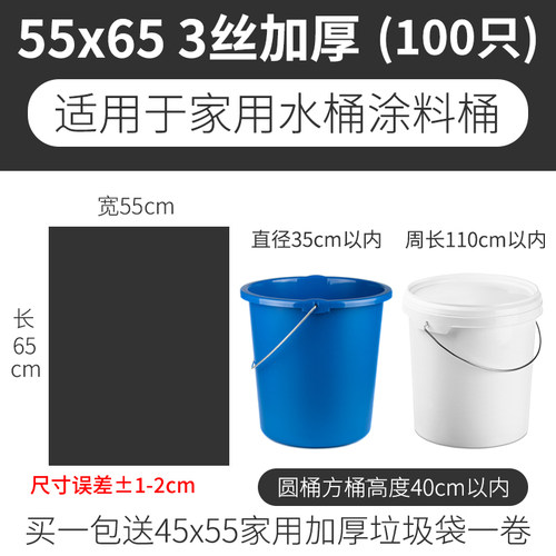 mougins穆然垃圾袋涂料桶55*65