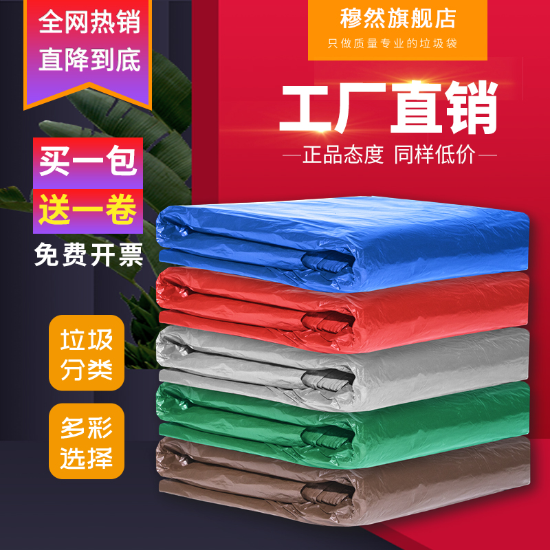 商用分类蓝色平口环卫物业垃圾袋