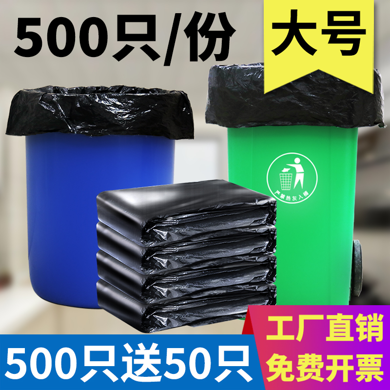 大垃圾袋大号加厚黑色厨房酒店物业商用60x80环卫100特超大塑料袋