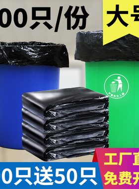大垃圾袋大号加厚黑色厨房酒店物业商用60x80环卫100特超大塑料袋