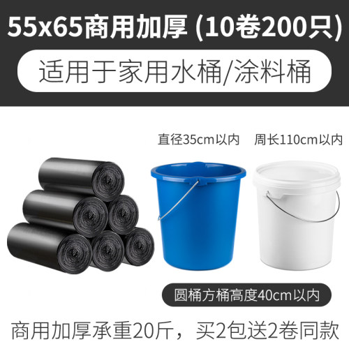 加大加厚油漆桶55*65专用垃圾袋