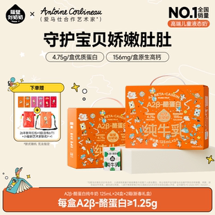 隔壁刘奶奶A2mini奶水牛纯牛奶有机宝宝儿童营养早餐新年礼盒送礼